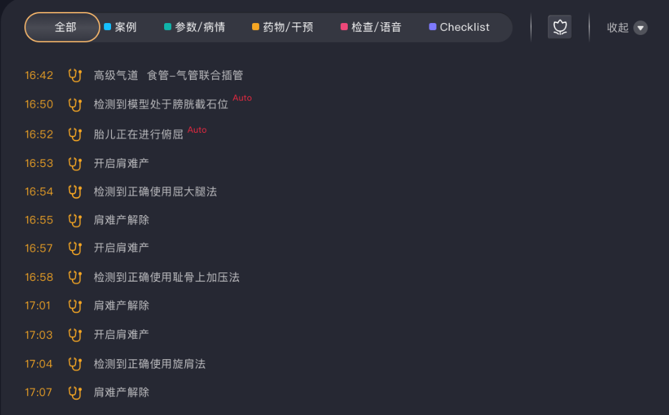 智能分娩模拟人系统